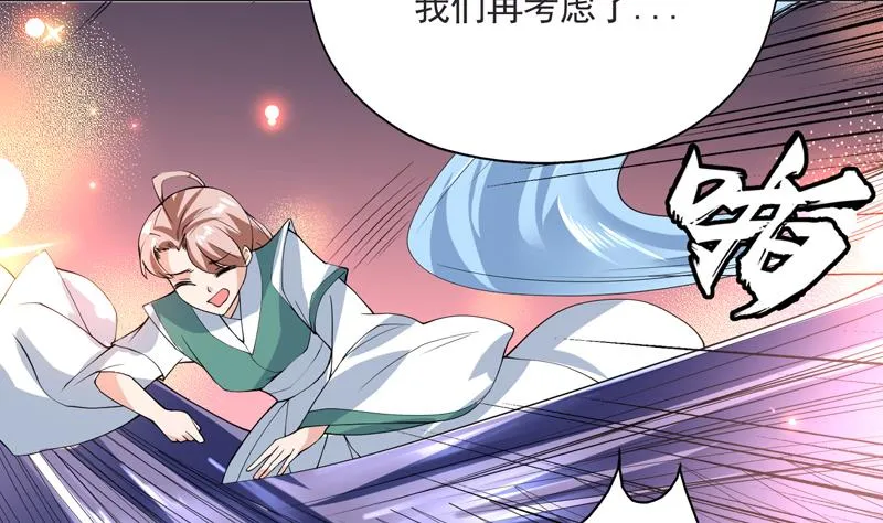 第110话 最恶毒之阵 第13页