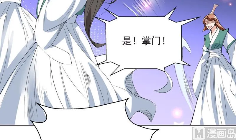 第110话 最恶毒之阵 第15页