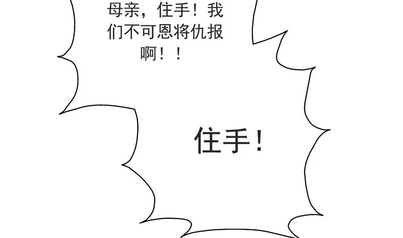 第110话 最恶毒之阵 第16页