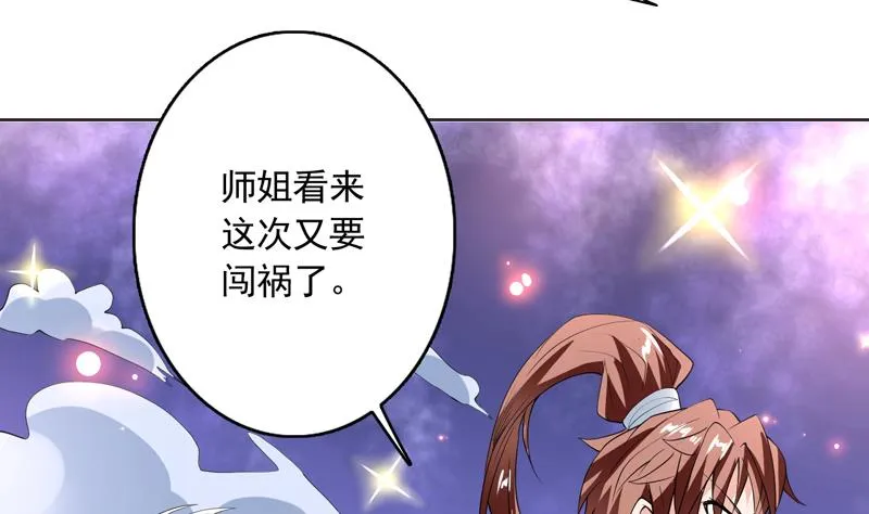 第110话 最恶毒之阵 第17页