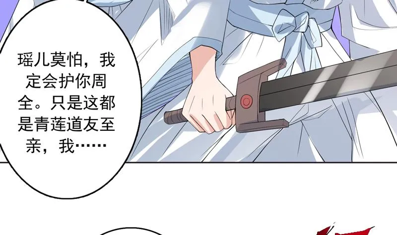 第110话 最恶毒之阵 第19页