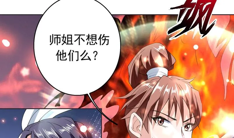 第110话 最恶毒之阵 第20页
