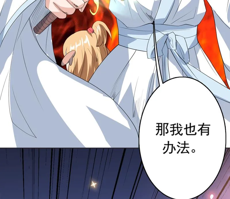 第110话 最恶毒之阵 第22页