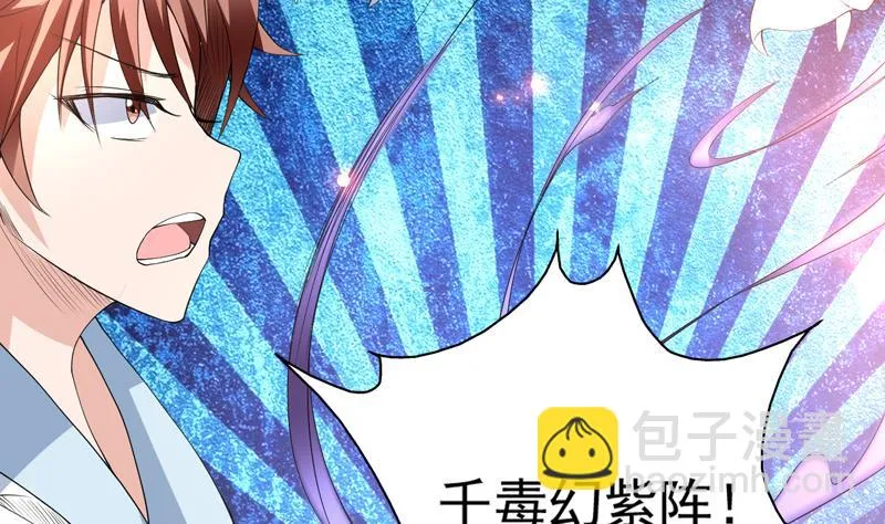 第110话 最恶毒之阵 第34页