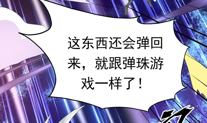 第110话 最恶毒之阵 第37页