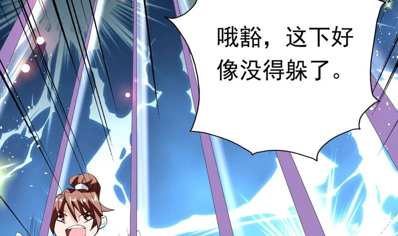 第110话 最恶毒之阵 第41页
