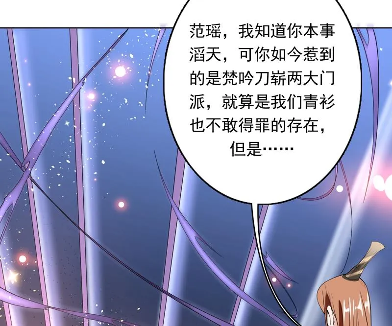 第110话 最恶毒之阵 第43页
