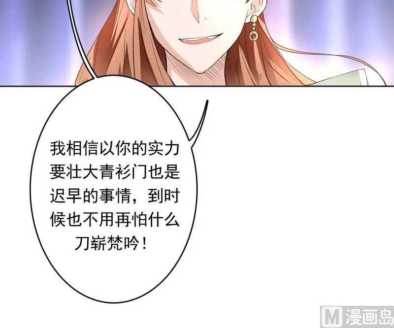 第110话 最恶毒之阵 第45页