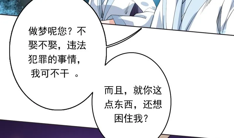 第110话 最恶毒之阵 第47页