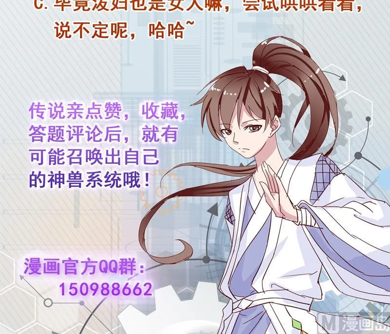 第110话 最恶毒之阵 第57页