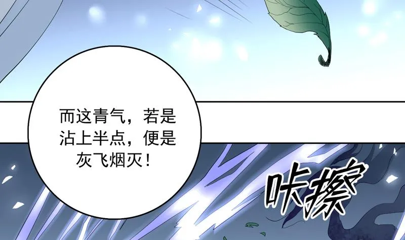 第111话 混世魔王威武 第3页