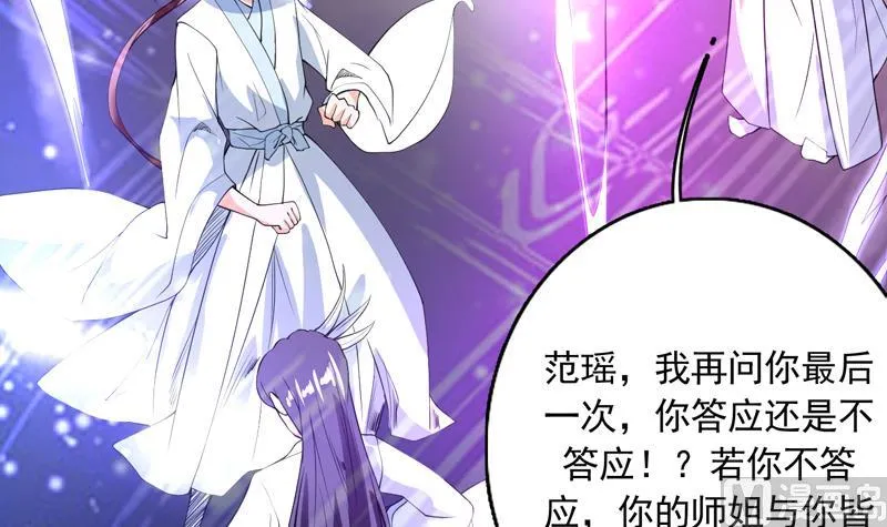 第111话 混世魔王威武 第7页
