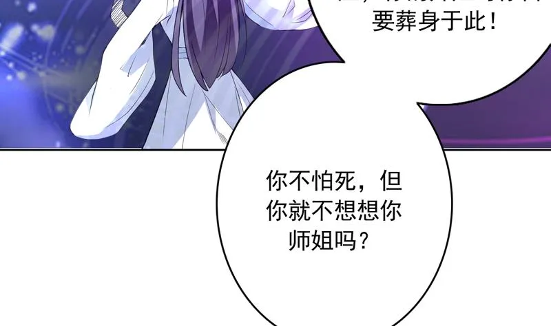 第111话 混世魔王威武 第8页