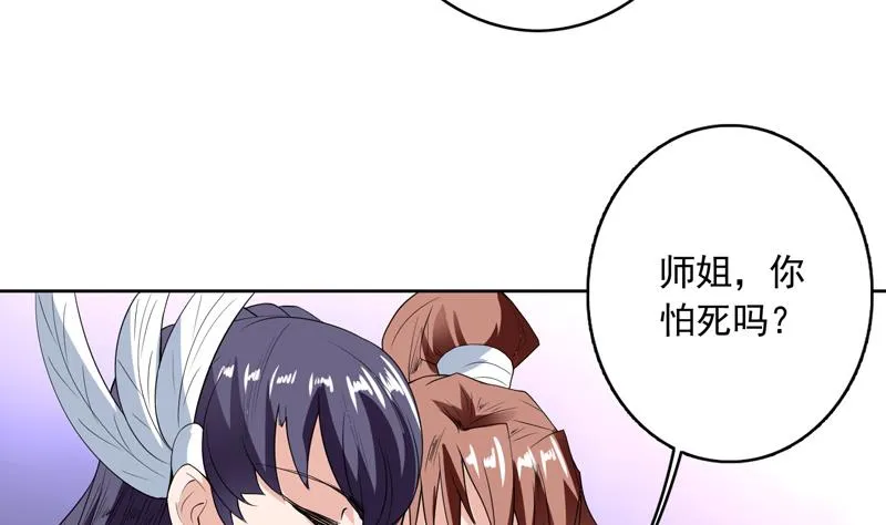 第111话 混世魔王威武 第9页