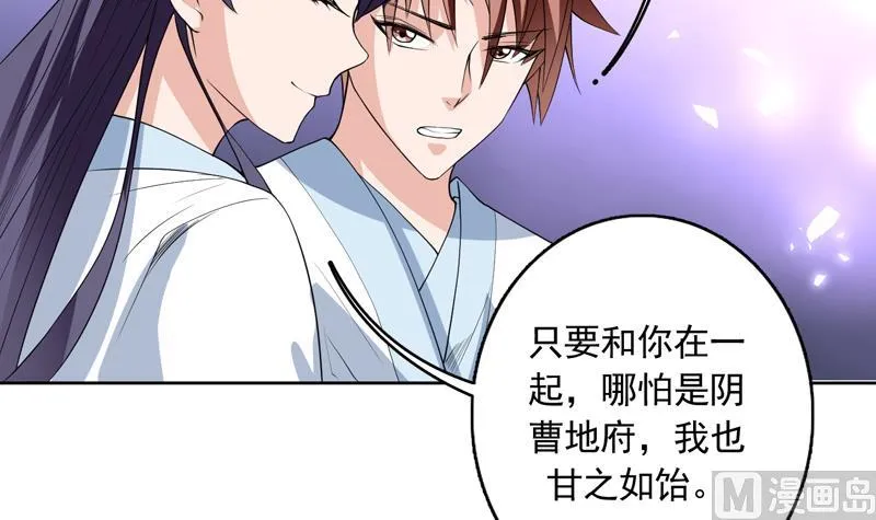 第111话 混世魔王威武 第10页