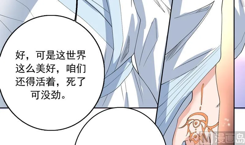 第111话 混世魔王威武 第13页