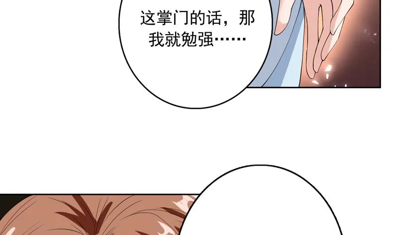 第111话 混世魔王威武 第14页