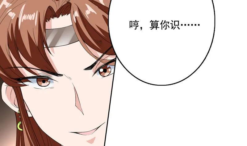 第111话 混世魔王威武 第15页