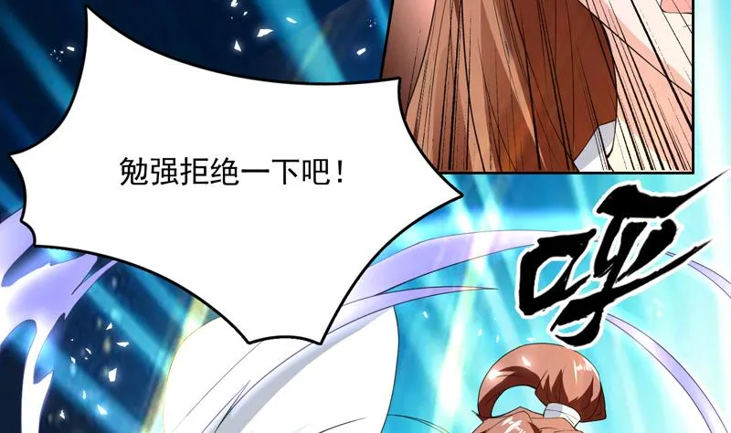 第111话 混世魔王威武 第17页
