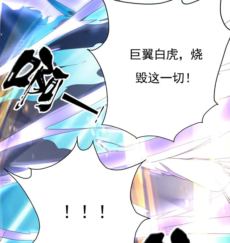 第111话 混世魔王威武 第20页