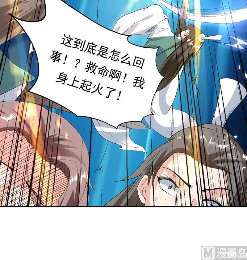 第111话 混世魔王威武 第22页