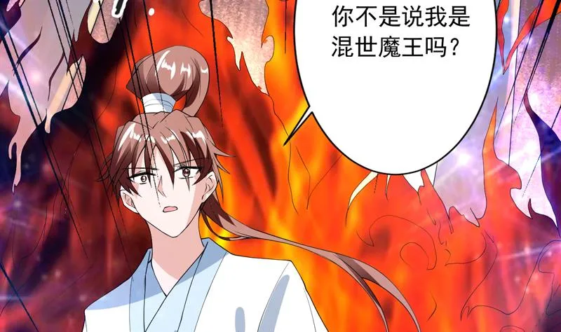 第111话 混世魔王威武 第27页
