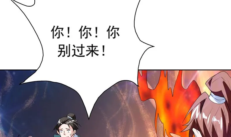第111话 混世魔王威武 第30页