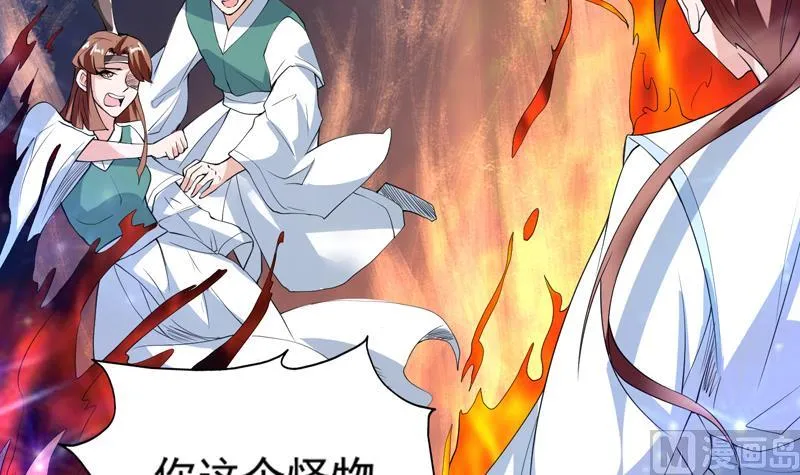 第111话 混世魔王威武 第31页
