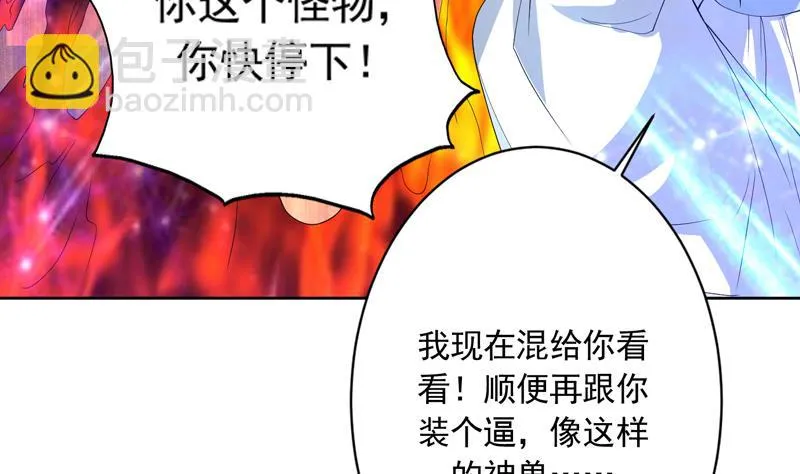 第111话 混世魔王威武 第32页