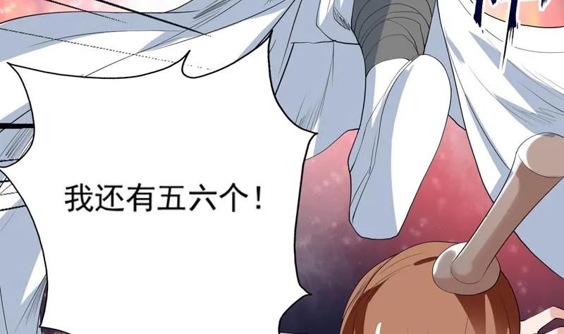 第111话 混世魔王威武 第35页