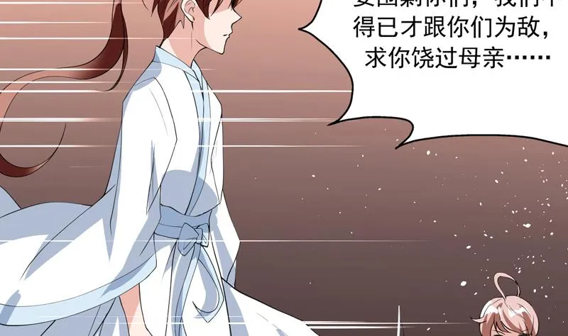 第111话 混世魔王威武 第39页