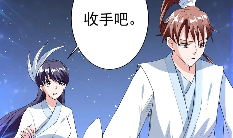 第111话 混世魔王威武 第42页