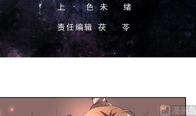 第112话 与妖兽为伍 第3页