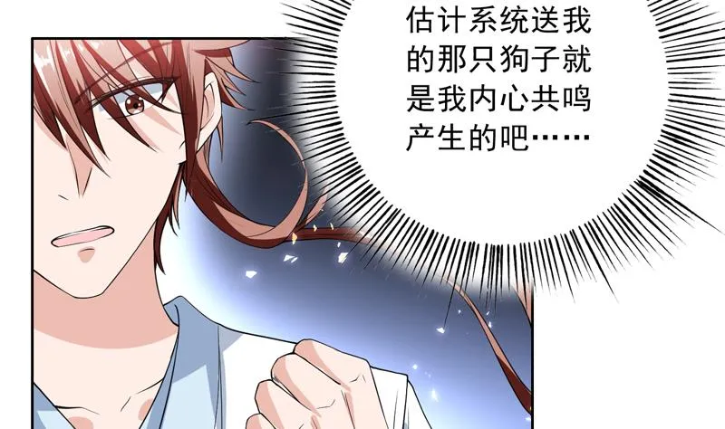 第113话 铁面具杀手 第4页
