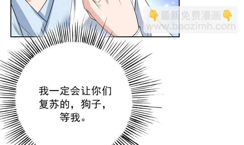 第113话 铁面具杀手 第5页