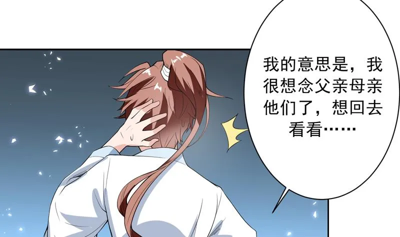 第113话 铁面具杀手 第8页
