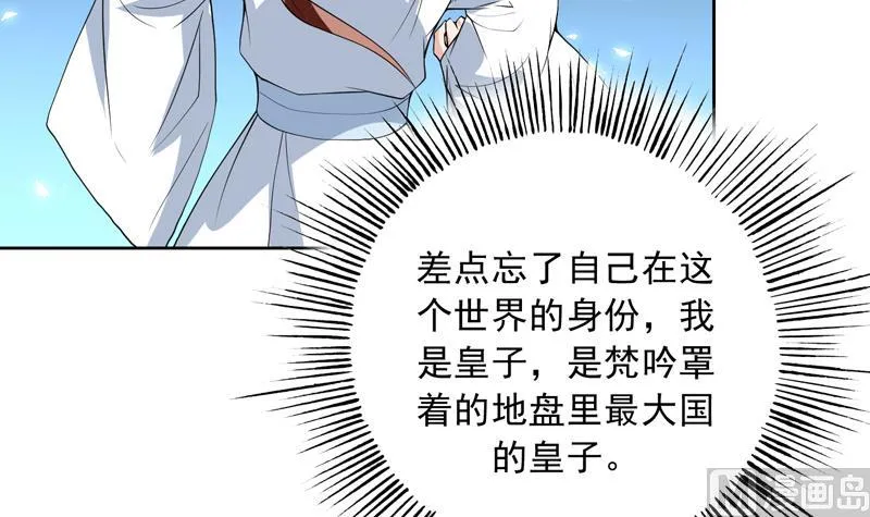 第113话 铁面具杀手 第9页