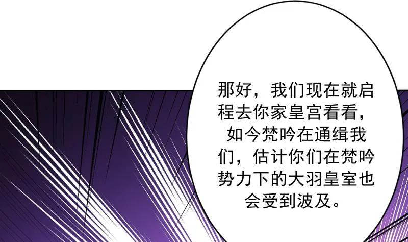 第113话 铁面具杀手 第11页