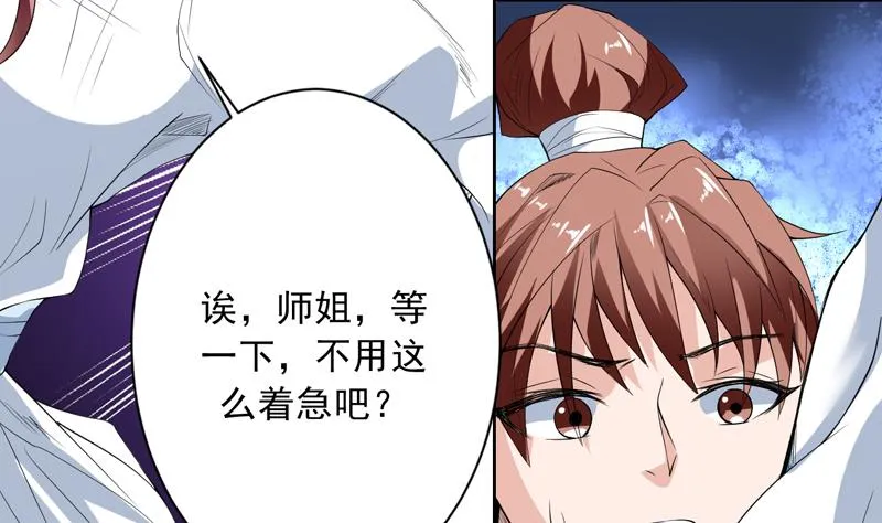 第113话 铁面具杀手 第13页