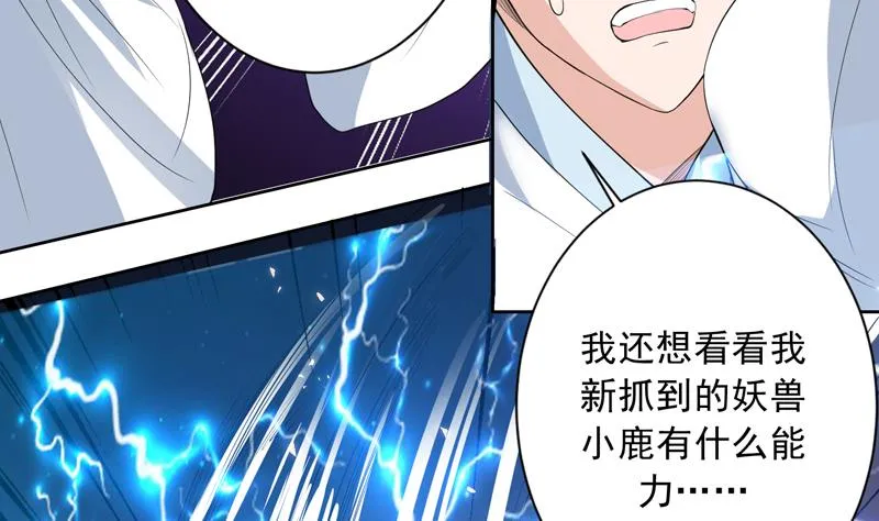 第113话 铁面具杀手 第14页