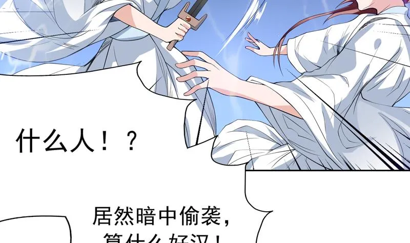 第113话 铁面具杀手 第19页