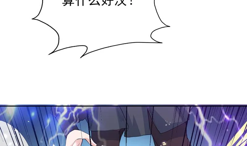 第113话 铁面具杀手 第20页