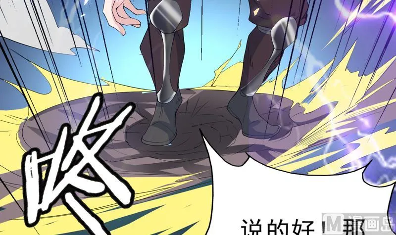 第113话 铁面具杀手 第21页