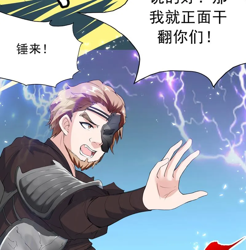 第113话 铁面具杀手 第22页