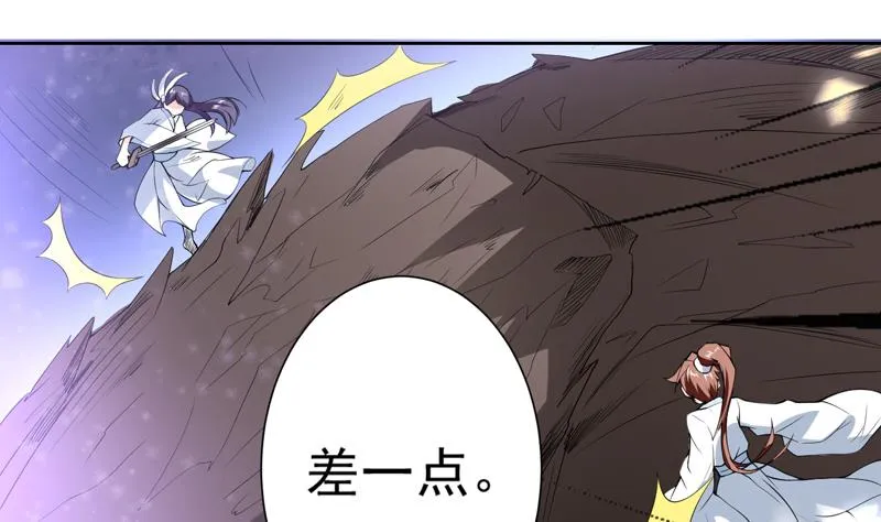 第113话 铁面具杀手 第28页