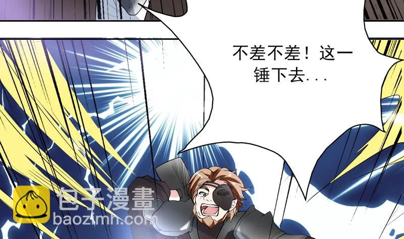 第113话 铁面具杀手 第32页