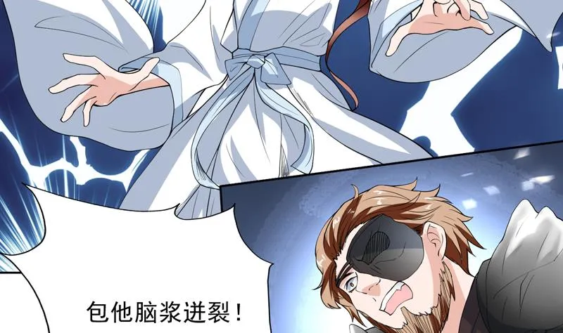 第113话 铁面具杀手 第34页