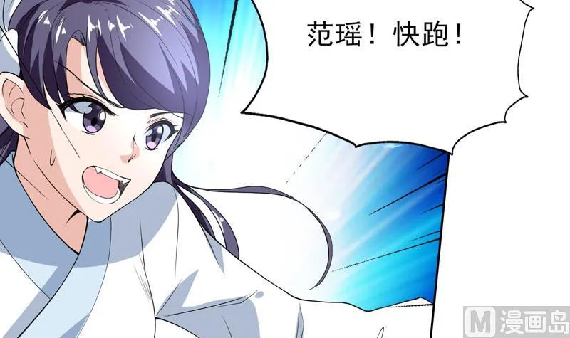 第113话 铁面具杀手 第36页