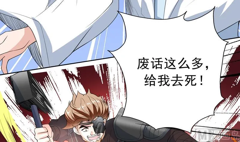 第113话 铁面具杀手 第42页