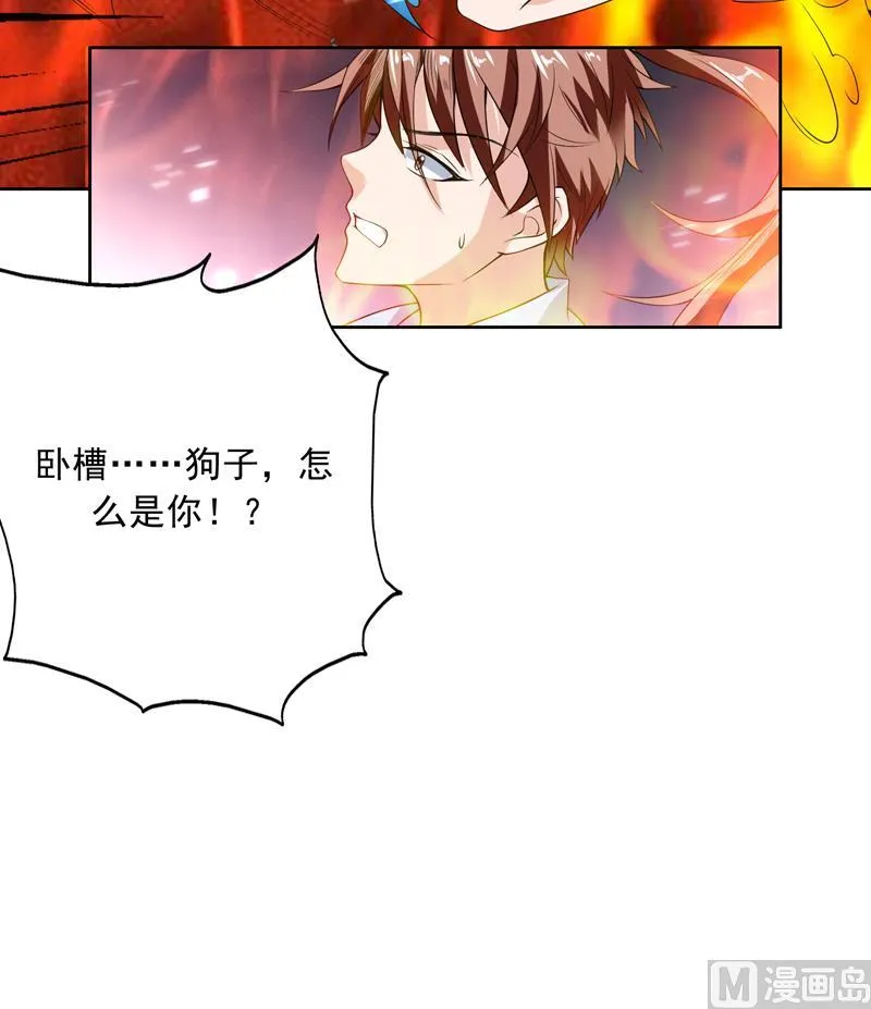 第113话 铁面具杀手 第45页